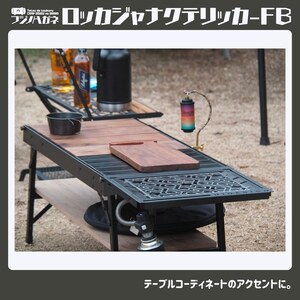 ロッカジャナクテリッカFB 五徳 鉄製 フジノハガネ キャンプ アウトドア グッズ キャンプ用品 アウトドア用品 キャンプ飯 調理器具 クッキング用品