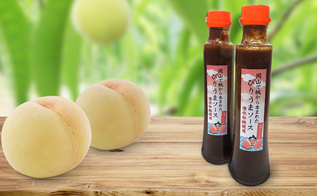 桃から生まれたぴりうまソース 岡山県赤磐市 ふるさと納税サイト ふるなび