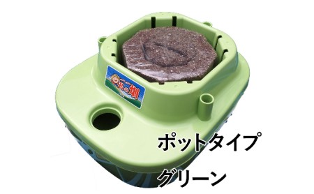 家庭菜園キット・私の畑(ポットタイプ:グリーン)