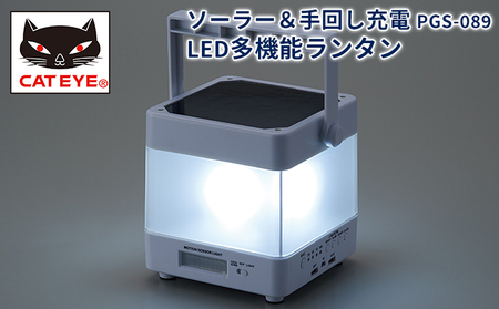 【キャットアイ】防災グッズ LED 多機能 多電源 防水 ランタン (ラジオAM/FM対応)