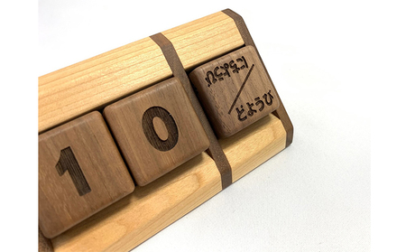 bolly木工房 木 の サイコロ型 万年カレンダー （ウォールナット/ひらがな） カレンダー 木製 インテリア 雑貨 日用品