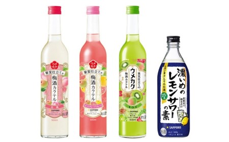 サッポロ ウメカク 果実仕立ての梅酒カクテルと濃い目のレモンサワーの素 4本(1本500ml)