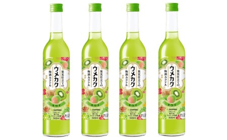 サッポロ ウメカク 果実仕立ての梅酒カクテル キウイ 4本(1本500ml)
