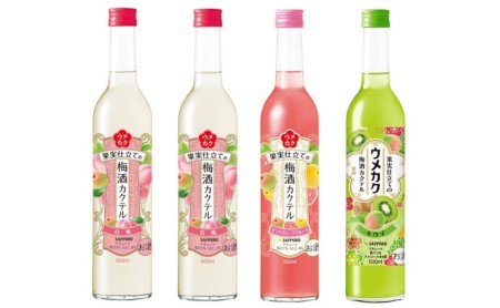 サッポロ ウメカク 果実仕立ての梅酒カクテル 3種4本(1本500ml)