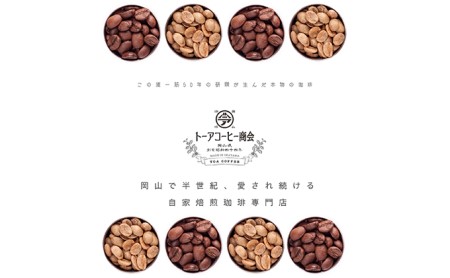 自家焙煎 コーヒー 1kg（500g×2袋）ー(1) トーアコーヒー商会 ブレンドコーヒー 焙煎 珈琲 飲料類 豆