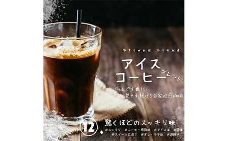自家焙煎 コーヒー 1kg（500g×2袋）(3) トーアコーヒー商会 ブレンドコーヒー 焙煎 珈琲 飲料類 細挽き