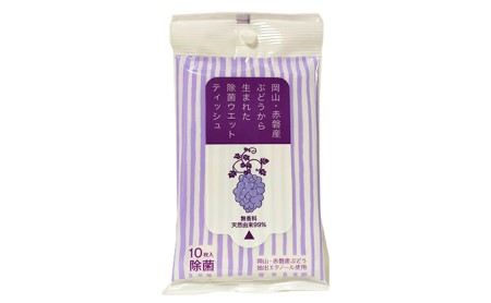 岡山 ・ 赤磐市産 の 白桃 と ぶどう から生まれた 除菌 ウエットティッシュ （10枚入り）×12個セット 雑貨 日用品