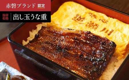 味心逆瀬川 うなぎ 料理 お食事券 (10,000円分) 日本料理