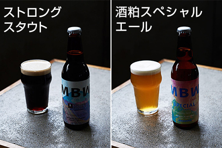 【2616-0279】美作ビアワークスが生み出す“美味しく作る”こだわりのクラフトビール!MBW04.真庭発(初)地ビールMBW4種6本セット+オリジナル栓抜き