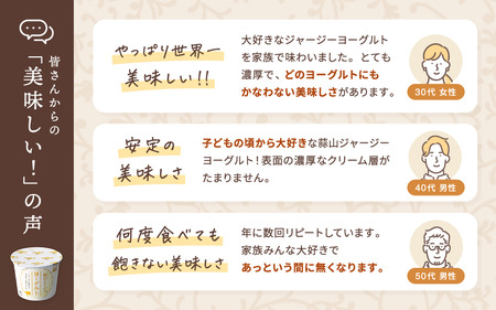 【定期便】全6回  ひるぜんジャージーヨーグルトセット ご当地ヨーグルトグランプリ金賞 デザート 蒜山酪農 真庭 岡山 乳製品 【hiru003-01tk】