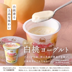 ひるぜんジャージー デザートヨーグルト 12個セット（4種×3個） 【hiru014-01】