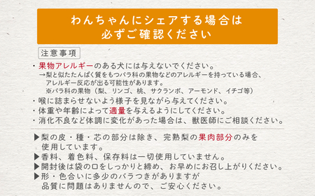 【きよとうファーム】あたご梨のフリーズドライおやつ (岡山県産)【KF-F001-01】