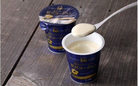 蒜山ジャージープリンと贅沢ヨーグルトセット（計12個分） ※お届け日をご指定ください 岡山県 真庭市 【hiru012-01】