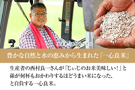 【2616-0233】真庭市産お米3品種食べ比べセット 無洗米2kg×3種