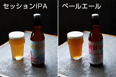 【2616-0277】美作ビアワークスが生み出す“美味しく作る”こだわりのクラフトビール!MBW01.真庭発(初)地ビール4本セット