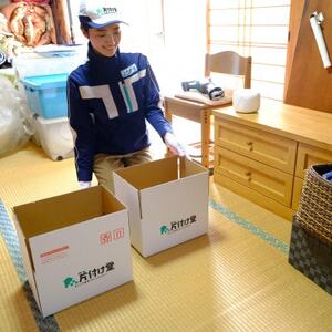 【美作市】プロが行う!お家や空き家の不用品回収サービス(3tトラックパックチケット)片付け堂美作店_ 地域サービス _【1548119】