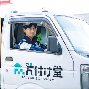 【美作市】プロが行う!お家や空き家の不用品回収サービス(3tトラックパックチケット)片付け堂美作店_ 地域サービス _【1548119】