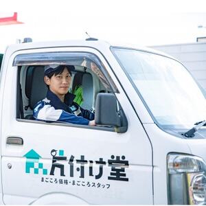 【美作市】プロが行う!お家や空き家の不用品回収サービス(4tトラックパックチケット)片付け堂美作店_ 地域サービス  _【1548120】