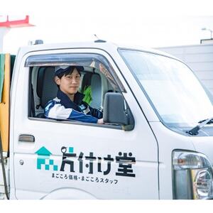 【美作市】プロが行う!お家や空き家の不用品回収サービス(軽トラックパックチケット)片付け堂美作店_ 地域サービス  _【1548122】