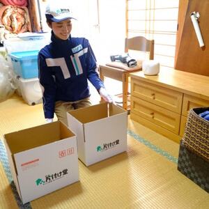 【美作市】プロが行う!お家や空き家の不用品回収サービス(2tトラックパックチケット)片付け堂美作店_ 地域サービス  _【1548123】