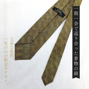 着物地正絹100%三巻仕上げネクタイ_装飾品・工芸品 ネクタイ・ベルト 服飾小物 _【1582439】