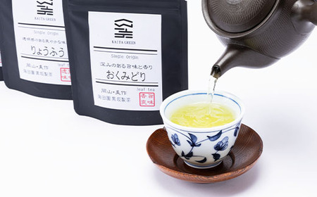 岡山県美作市産　Single Origin 品種茶　3種類(各40g)【1128633】
