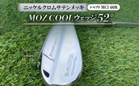 MOZ COOLウェッジ 52° ニッケルクロムサテンメッキ(MCI 60R)_雑貨