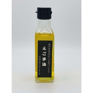 美作市粟井産　えごま油100ml×1本【1147826】