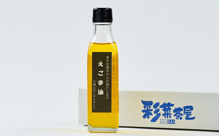 美作市粟井産 えごま油185ml×1本_調味料 えごま油 食用油 _【1292496】