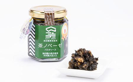 岡山県美作市　お茶を使ったパスタソース”茶ノベーゼ”　3本【1128637】