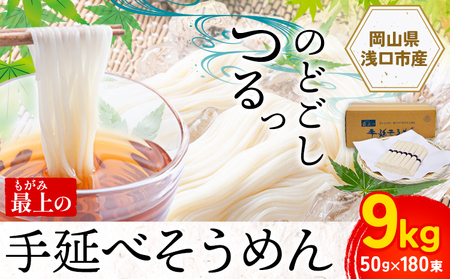 最上の手延べそうめん 9kg 50g × 180束 最上手延素麺 《30日以内に発送予定(土日祝除く)》｜そうめん素麺そうめん素麺そうめん素麺そうめん素麺そうめん素麺そうめん素麺そうめん素麺そうめん素麺そうめん素麺そうめん素麺そうめん素麺そうめん素麺そうめん素麺そうめん素麺そうめん素麺そうめん素麺そうめん素麺そうめん素麺そうめん素麺そうめん素麺そうめん素麺そうめん素麺そうめん素麺そうめん素麺そうめん素麺そうめん素麺そうめん素麺そうめん素麺そうめん素麺そうめん素麺そうめん素麺そうめん素麺そうめん素麺そうめん素麺そうめん素麺そうめん素麺そうめん素麺そうめん素麺そうめん素麺そうめん素麺そうめん素麺そうめん素麺そうめん素麺そうめん素麺そうめん素麺そうめん素麺そうめん素麺そうめん素麺そうめん素麺そうめん素麺そうめん素麺そうめん素麺そうめん素麺そうめん素麺そうめん素麺そうめん素麺そうめん素麺そうめん素麺そうめん素麺そうめん素麺そうめん素麺そうめん素麺そうめん素麺そうめん素麺そうめん素麺そうめん素麺そうめん素麺そうめん素麺そうめん素麺そうめん素麺そうめん素麺そうめん素麺そうめん素麺そうめん素麺そうめん素麺そうめん素麺そうめん素麺そうめん素麺そうめん素麺そうめん素麺そうめん素麺そうめん素麺そうめん素麺そうめん素麺そうめん素麺そうめん素麺そうめん素麺そうめん素麺そうめん素麺そうめん素麺そうめん素麺そうめん素麺そうめん素麺そうめん素麺そうめん素麺そうめん素麺そうめん素麺そうめん素麺そうめん素麺そうめん素麺そうめん素麺そうめん素麺そうめん素麺そうめん素麺そうめん素麺そうめん素麺そうめん素麺そうめん素麺そうめん素麺そうめん素麺そうめん素麺そうめん素麺そうめん素麺そうめん素麺そうめん素麺そうめん素麺そうめん素麺そうめん素麺そうめん素麺そうめん素麺そうめん素麺そうめん素麺そうめん素麺そうめん素麺そうめん素麺そうめん素麺そうめん素麺そうめん素麺そうめん素麺そうめん素麺そうめん素麺そうめん素麺そうめん素麺そうめん素麺そうめん素麺そうめん素麺そうめん素麺そうめん素麺そうめん素麺そうめん素麺そうめん素麺そうめん素麺そうめん素麺そうめん素麺そうめん素麺そうめん素麺そうめん素麺そうめん素麺そうめん素麺そうめん素麺そうめん素麺そうめん素麺そうめん素麺そうめん素麺そうめん素麺そうめん素麺そうめん素麺