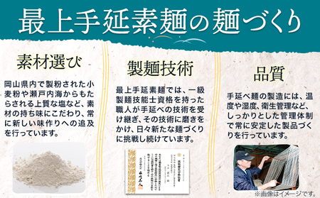 【ふるさと納税】 そうめん 素麺 手延べ 手延べそうめん 最上の手延べそうめん 1kg 3kg 4kg 5kg 9kg 最上手延素麺 《30日以内に発送予定(土日祝除く)》 岡山県 浅口市 送料無料 ソウメン 麺 手のべ てのべ にゅうめん