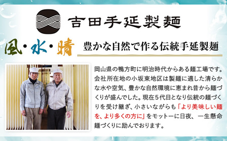 極細素麺　天絹（アマノシルク）800g 株式会社 吉田手延製麺《30日以内に発送予定(土日祝除く)》岡山県 浅口市 送料無料