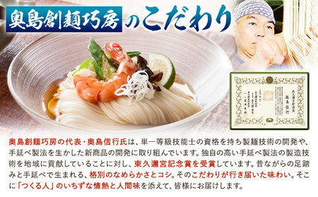 手延べピリ辛中華 タレ付き 1袋300g ( 麺 180g スープ 60g×2 ) 2食入 × 5袋 計10食 奥島屋 株式会社奥島創麺巧房《30日以内に発送予定(土日祝除く)》岡山県 浅口市 送料無料 中華麺 冷やし中華 冷麺 細麺 豆板醤 ゴマ油