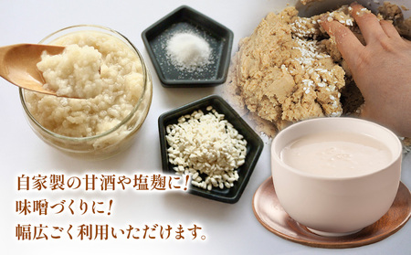 米麹(乾燥品) 500g×3袋 《30日以内に出荷予定(土日祝除く)》米麹