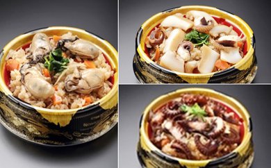 寄島 漁港の釜飯3種詰め合わせ