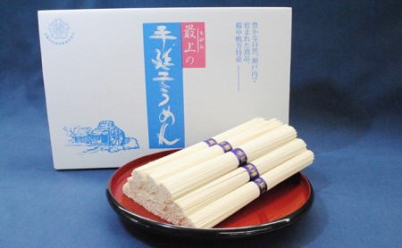 最上 の 手延べ そうめん 5kg(50g×100束)