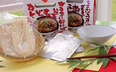 麺に合うカレーが出来ました! 国民的人気のカレーうどんセット