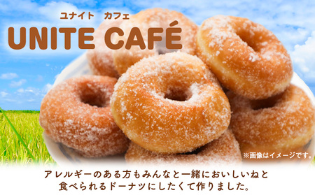 もっちもち 米粉ドーナツ 8個入り（1個60g）フレーバー4種類 きび砂糖 きなこ（つちのわ) 抹茶 玄米コーヒー味（メモリザ）《30日以内に出荷予定(土日祝除く)》岡山県 浅口市 UNITECAFE 米粉 ドーナツ グルテンフリー スイーツ