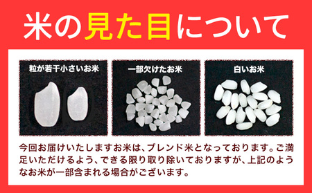 無洗米【3ヶ月定期便】星ふる米 5kg mt