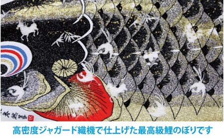 OO-19　慶祝の鯉　吉兆　【和モダン飾り鯉のぼり】