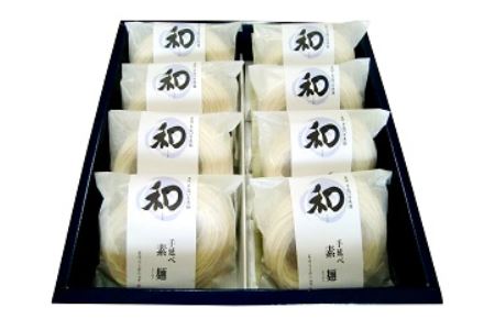 BB-20 和(なごみ)8食入そうめんの詰め合わせ