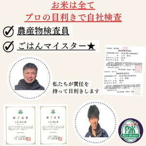 XX-1　岡山県産　米　ヒノヒカリ・にこまる・朝日・アケボノ・きぬむすめ・あきたこまち（令和6年産）20kg