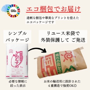 JJ-59　【定期便】岡山県産　米　ヒノヒカリ・にこまる・朝日・アケボノ・きぬむすめ・あきたこまち（令和6年産）20kg×3回