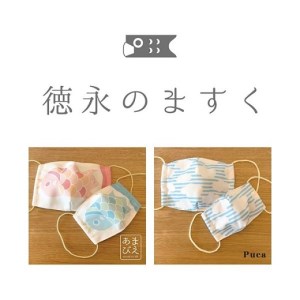 CC-60 徳永のますく-選べる3枚組セット