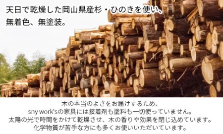 NN-30　岡山県産杉　【A4ファイル対応】ボックスシェルフ　BX-SG2×1