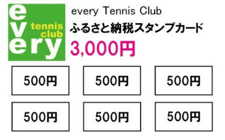 evreyスタンプカード12000(スタンプカード3000を4枚)