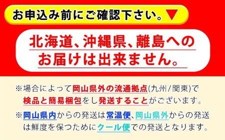 【2025年先行予約】岡山県産 シャインマスカット 約2kg(3房~5房) 家庭用 訳あり /9月下旬~10月上旬 受付順に発送予定