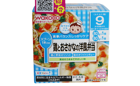 和光堂 栄養マルシェ 5種12個 詰合せ （9か月頃～） WAKODO ベビーフード レトルト 離乳食 子ども 子供 孫 家族 手軽