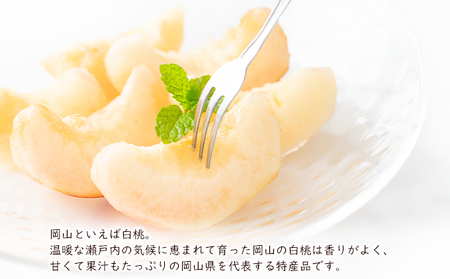 桃 白鳳（白桃）約2kg（6～8玉） 岡山県産 桃 もも 果物 フルーツ 2023年 先行予約